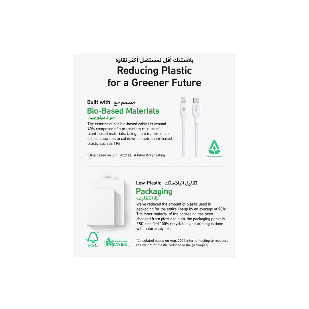 Anker 542 USB-C to Lightning Bio-Based 6ft Cable - White in Qatar Anker 542 USB-C to Lightning Bio-Based 6ft Cable - White in Qatar